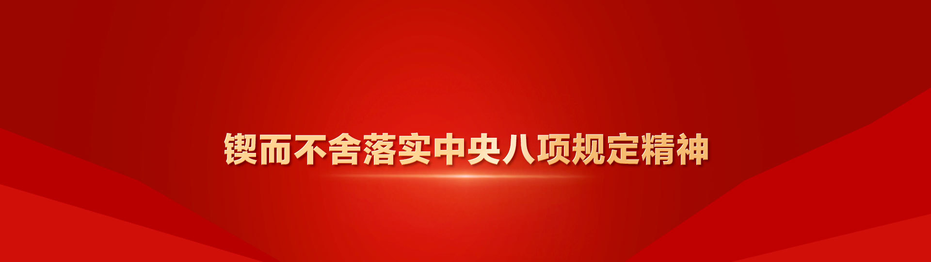 黨群建設
