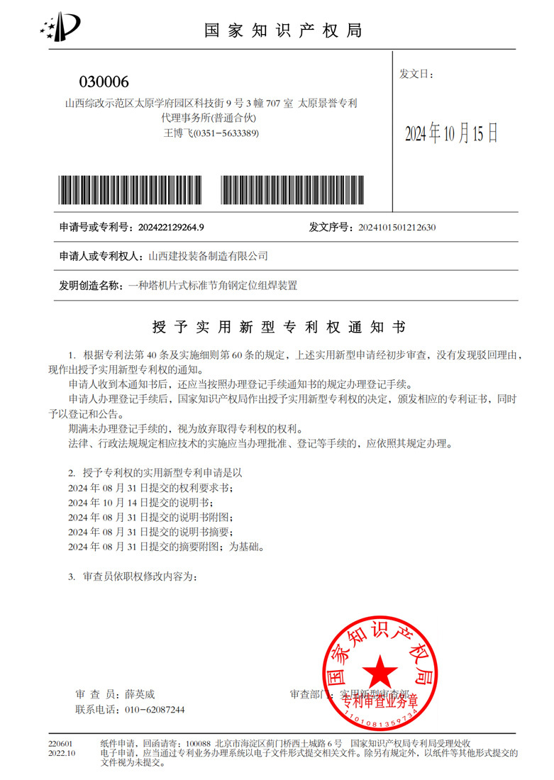 一种塔机片式标准节角钢定位组焊装置