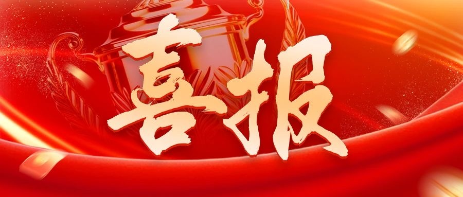 蝉联六年！澳门第一娱乐娱城官网再登"中国塔式起重机制造商10强"榜单