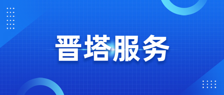 五星品质｜澳门第一娱乐娱城官网“服务提升专项行动”成效斐然