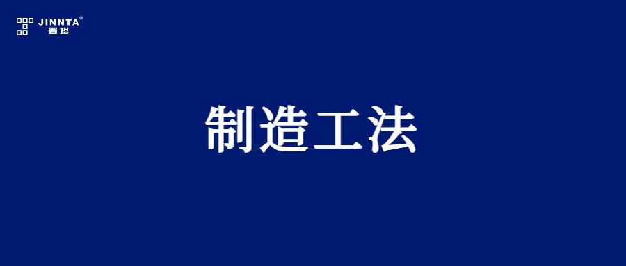 制造工法（2）| 破解生產(chǎn)難題 推動(dòng)制造轉(zhuǎn)型：結(jié)構(gòu)件精確定位組焊技術(shù)研究