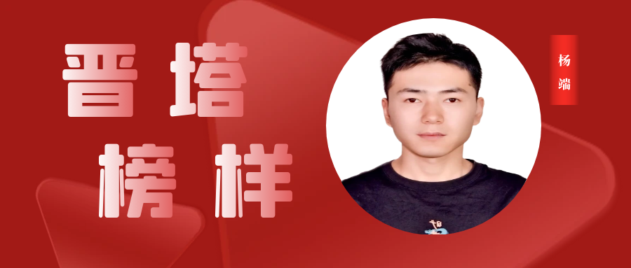 澳门第一娱乐娱城官网榜样 | 杨端：扎根一线勇开拓 党员先锋筑匠心