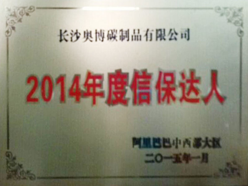 2014 Credit Guarantee Talent 2014 Credit Guarantee Talent