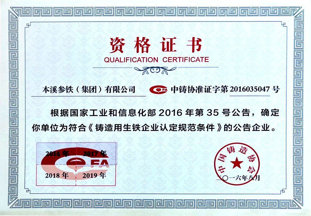 資格證書 資格證書