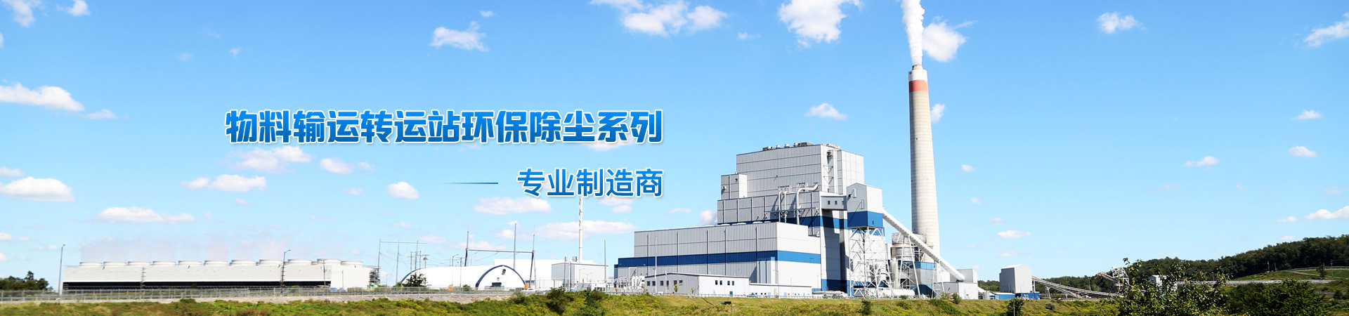 公司介紹 公司介紹