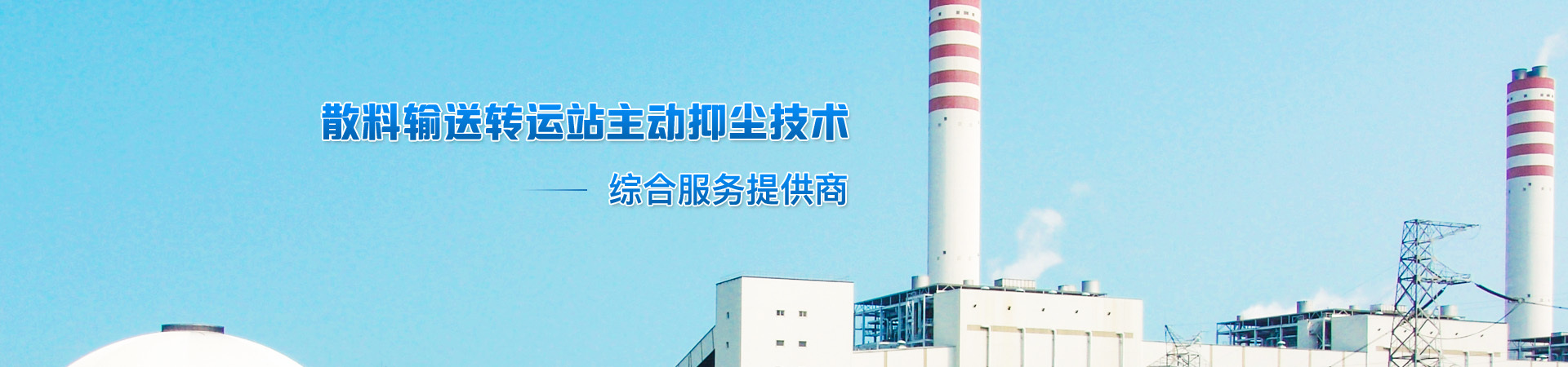 公司介紹 公司介紹