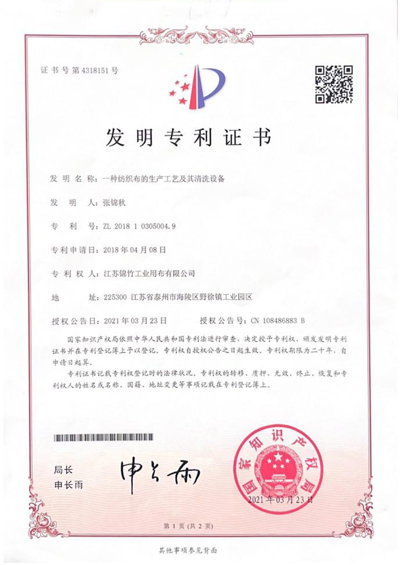 Invention Patent Certificate Invention Patent Certificate