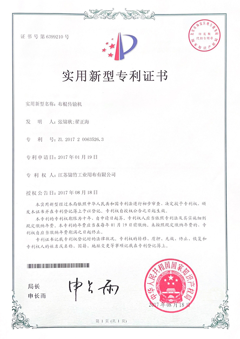 Utility model patent certificate Utility model patent certificate