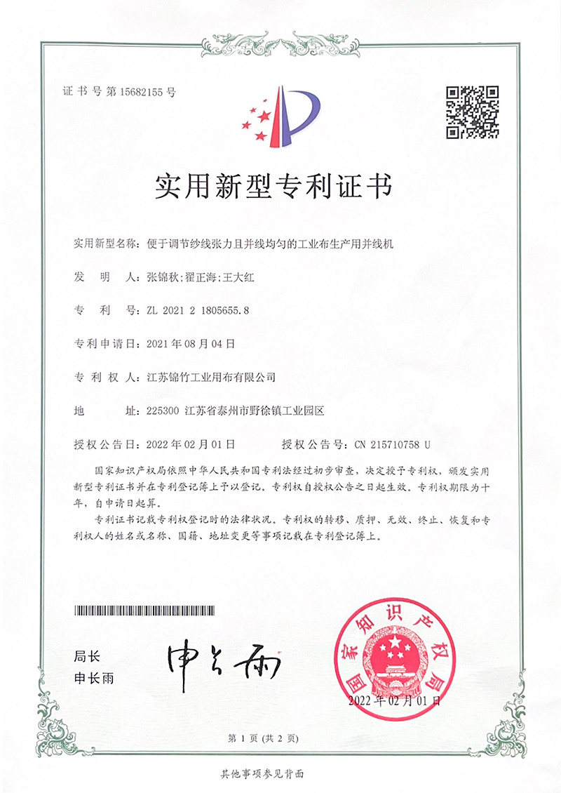 Utility model patent certificate Utility model patent certificate