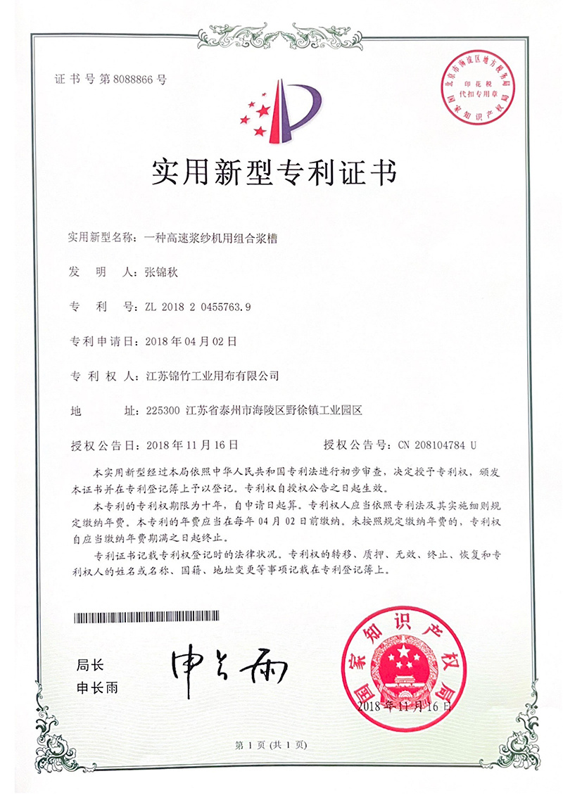 Utility model patent certificate Utility model patent certificate