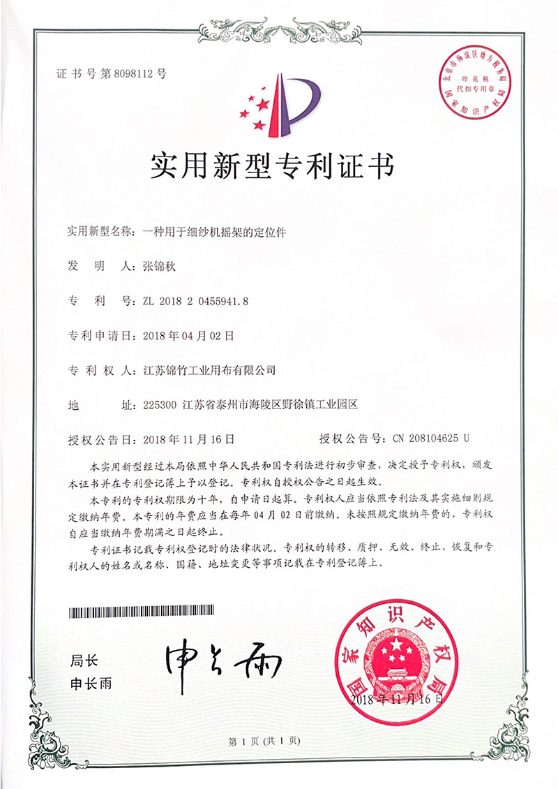 Utility model patent certificate Utility model patent certificate