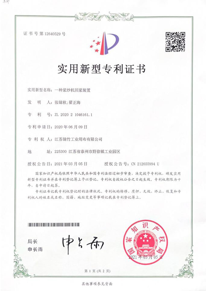 Utility model patent certificate Utility model patent certificate