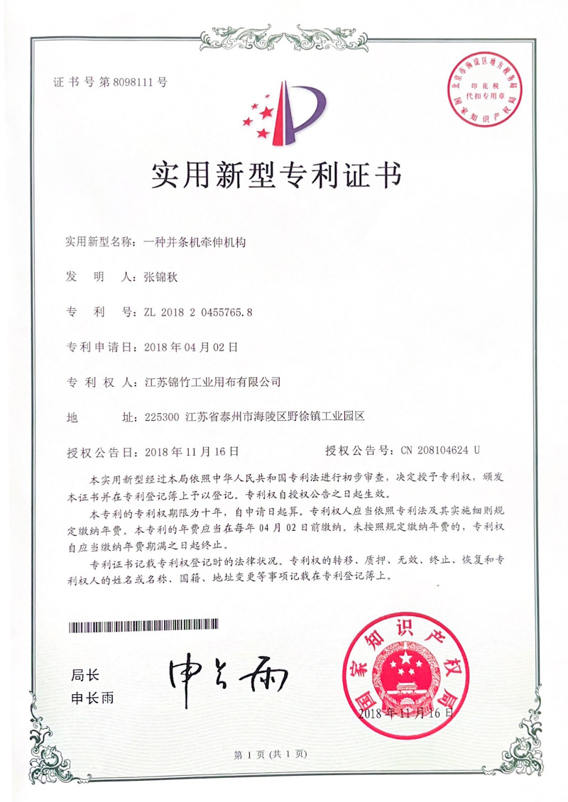 Utility model patent certificate Utility model patent certificate
