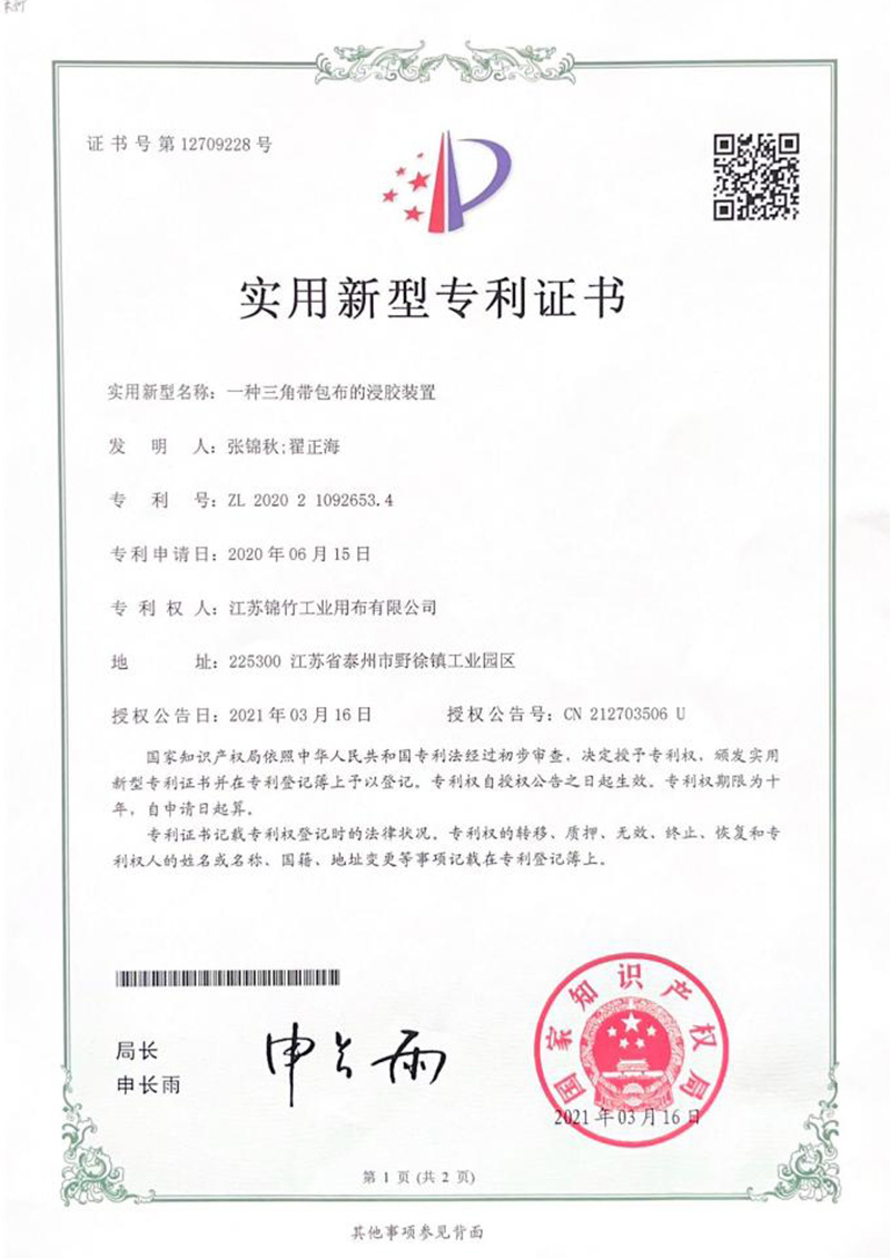 Utility model patent certificate Utility model patent certificate