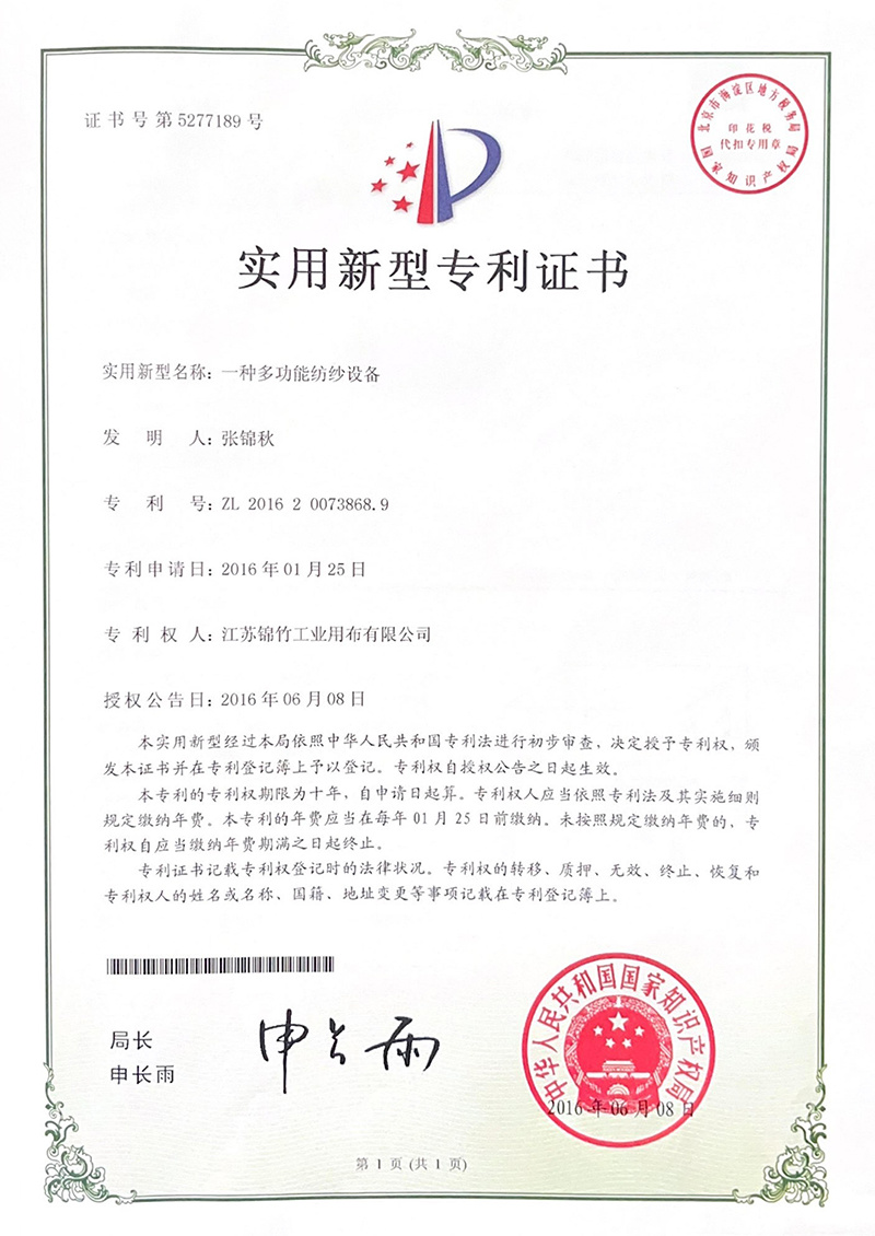 Utility model patent certificate Utility model patent certificate