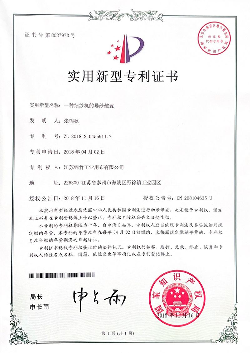 Utility model patent certificate Utility model patent certificate