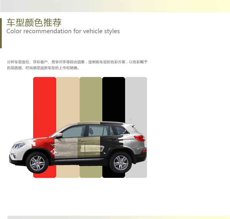  Recommended car colors 
