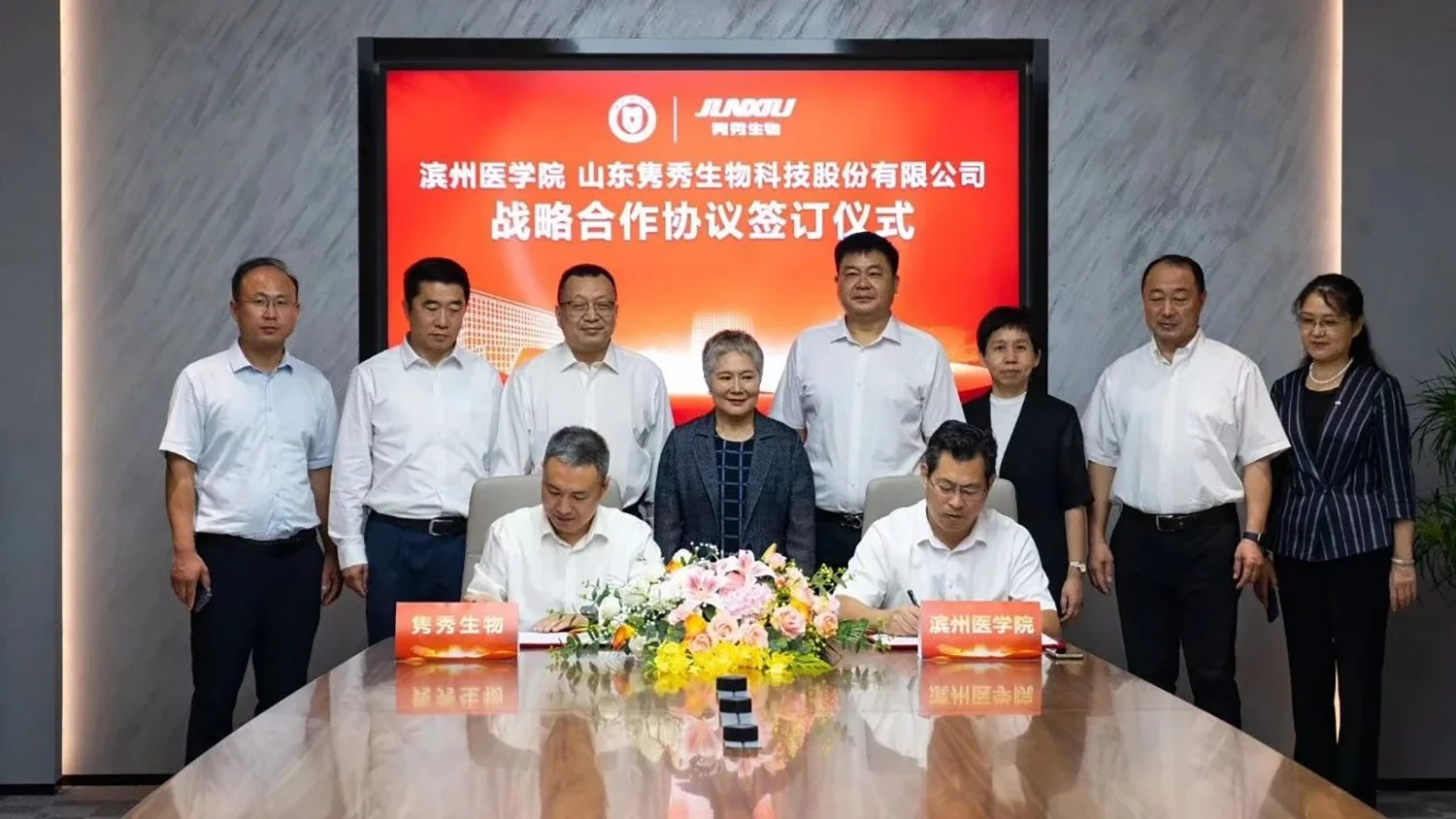 雋秀生物與濱州醫學院簽署戰略合作協議，共同推進醫療健康事業發展
