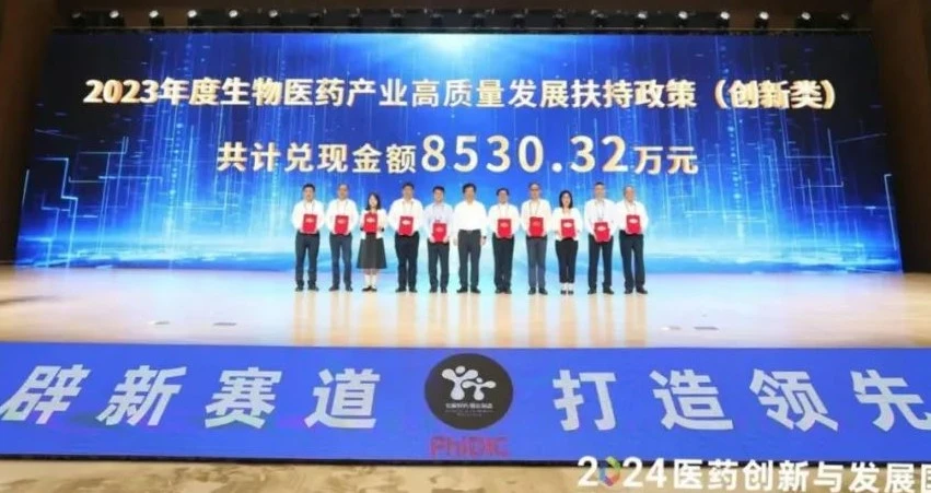 258.83萬！雋秀生物再獲煙臺生物醫(yī)藥產(chǎn)業(yè)高質(zhì)量發(fā)展扶持政策獎勵