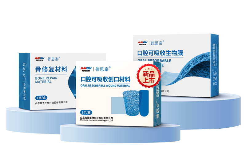 普思泰?口腔醫學系列產品