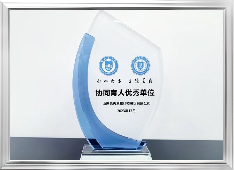 協同育人優秀單位 協同育人優秀單位