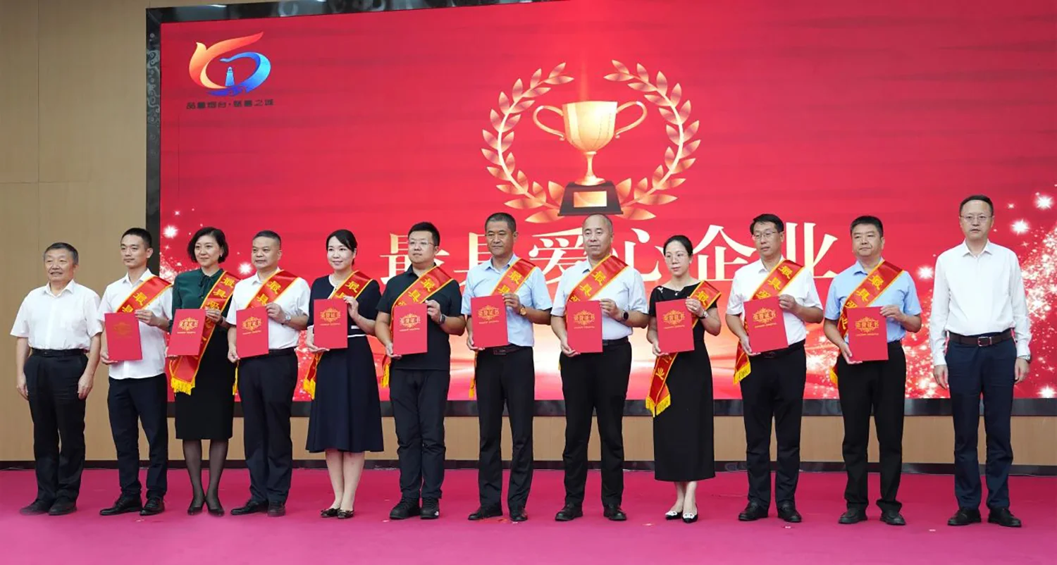 榮耀時刻 | 雋秀生物榮獲煙臺市“最具愛心企業(yè)”稱號