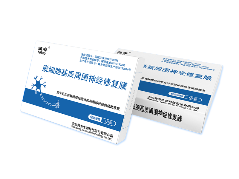 紐睿-脫細胞基質周圍神經修復膜
