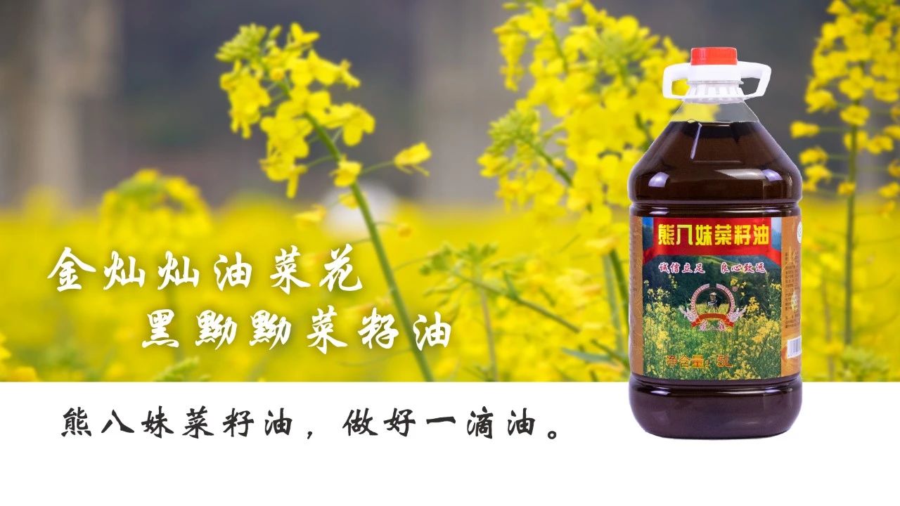 十一年匠心沉淀，滴滴金黃香滿黔！