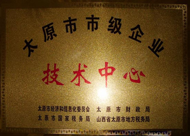 技術(shù)中心