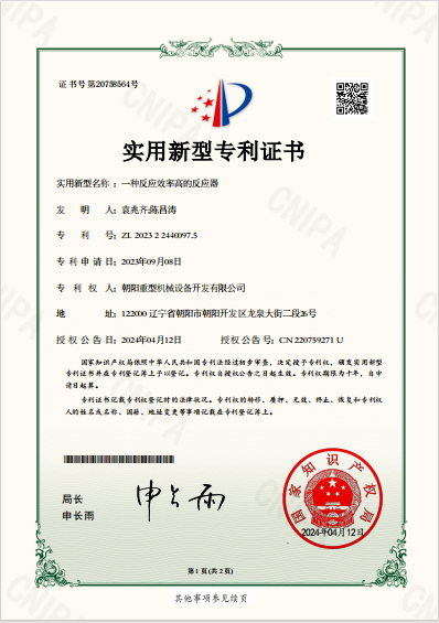 Patent certificate