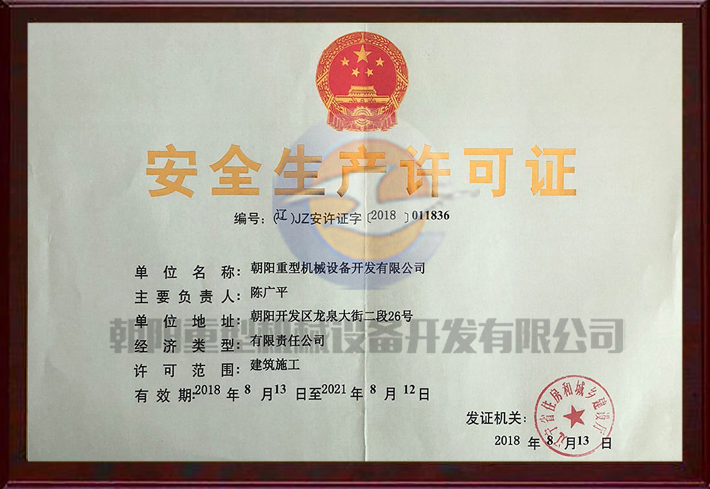 Safety Safety production license