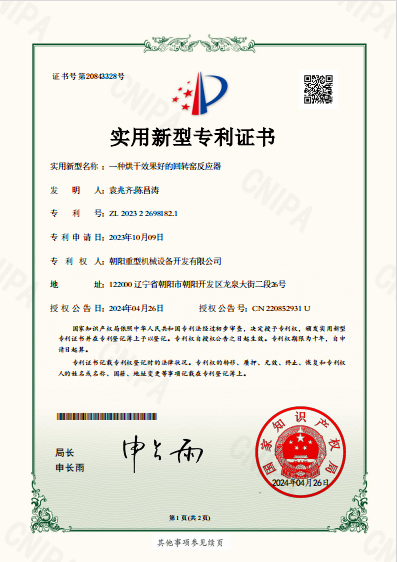 Patent certificate