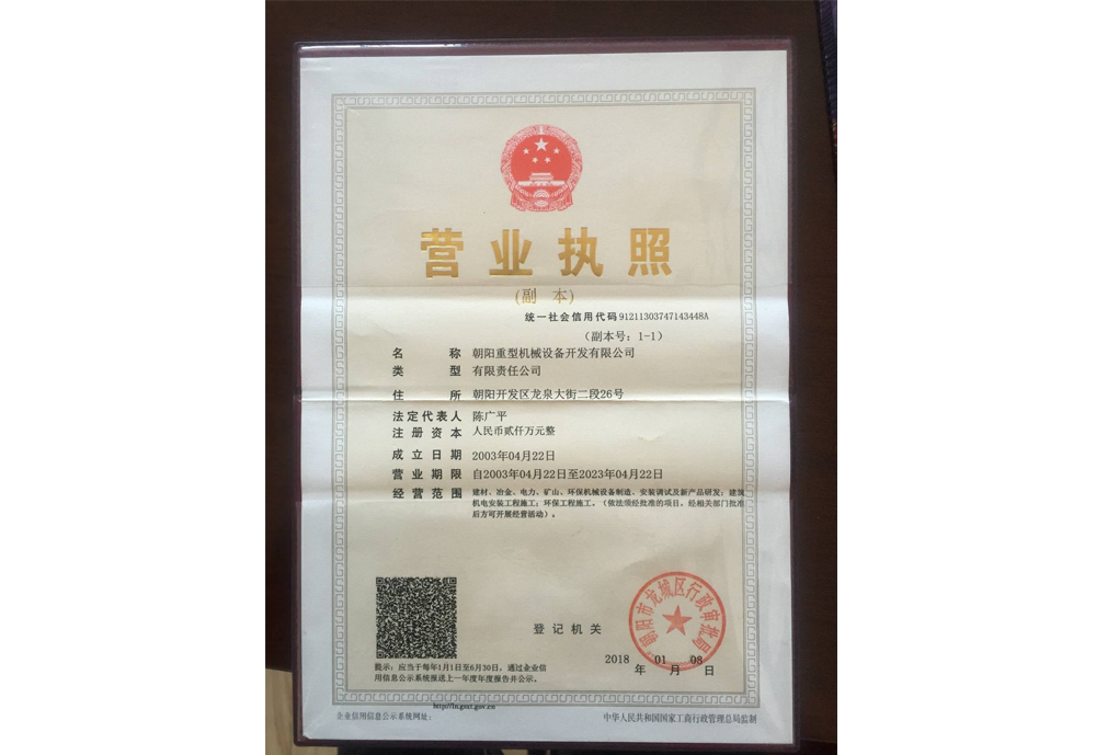 business license