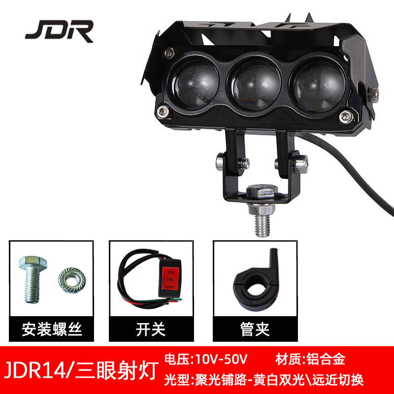 JDR14 三眼射灯+开关+管夹.jpg