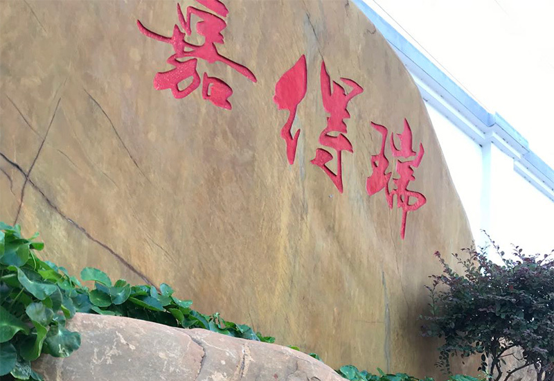 公司景观