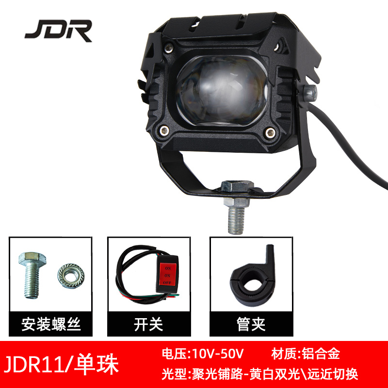 JDR11 单珠射灯+开关+管夹.jpg