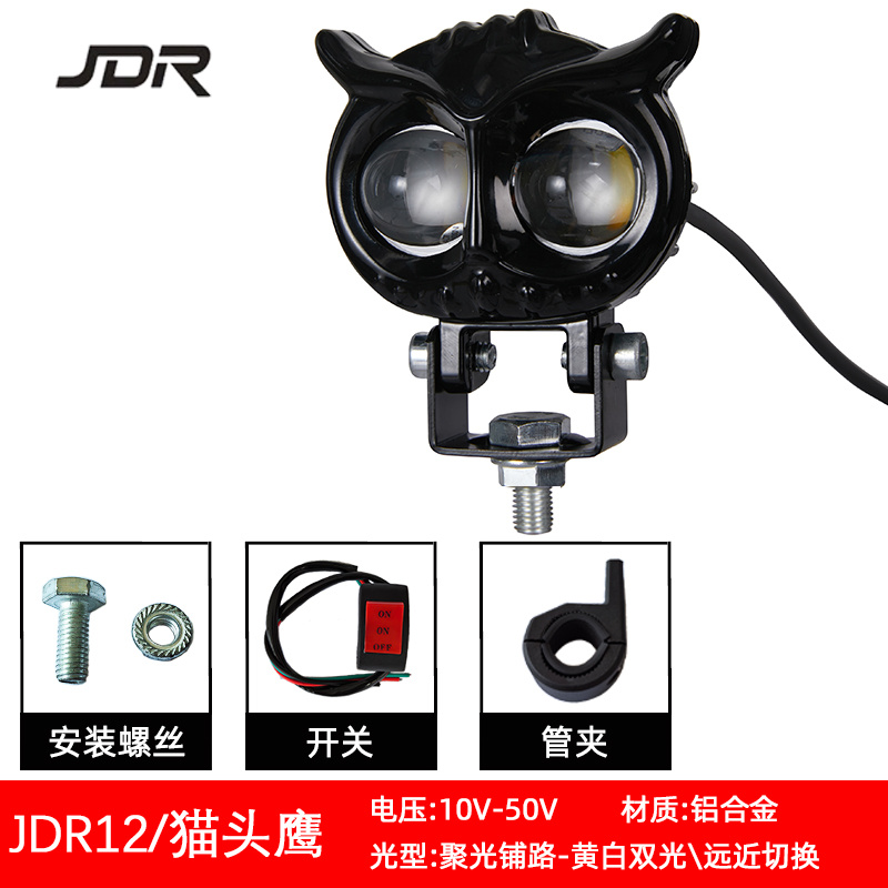 JDR12 猫头鹰+开关+管夹.jpg