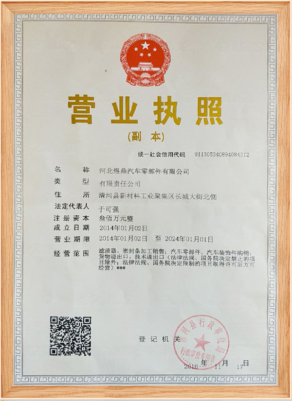 Business License