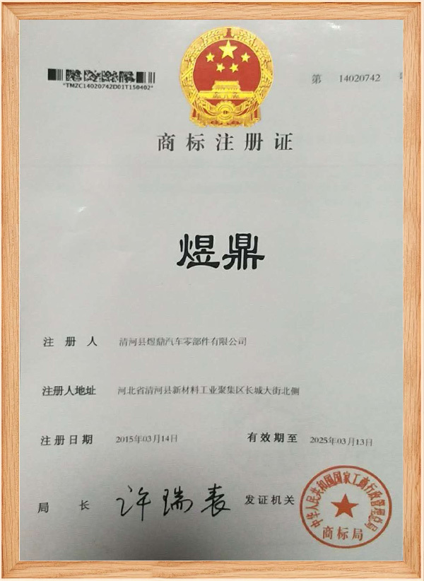 Trademark Registration Certificate