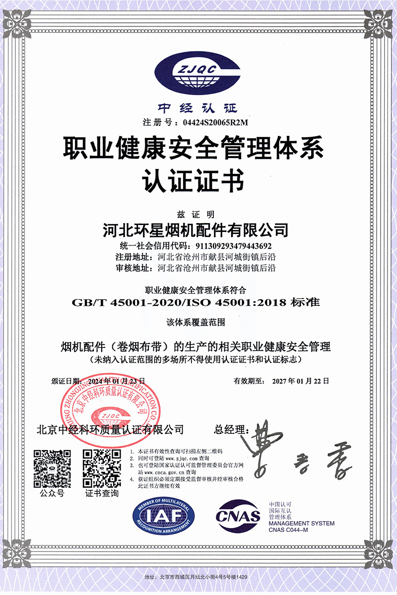 Occupational health and safety management system certification
