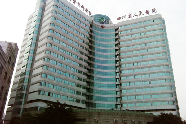 Sichuan Provincial People's Hospital