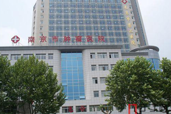 Nanjing Cancer Hospital