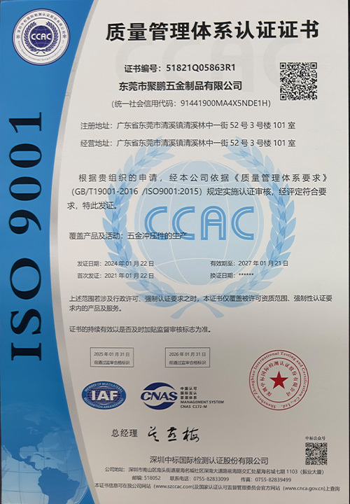 ISO9001(CN) ISO9001(CN)