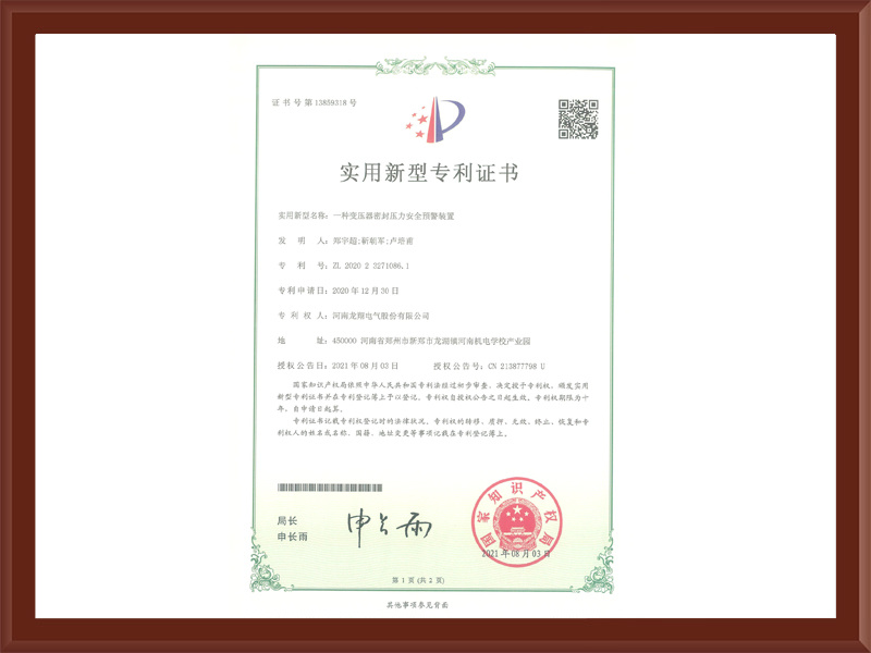 A transformer sealing pressure safety warning device A transformer sealing pressure safety warning device