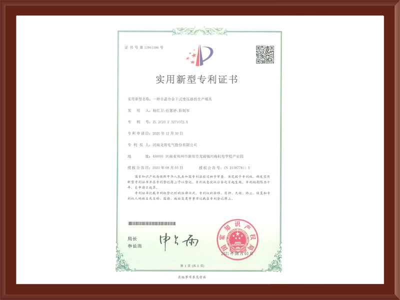 A kind of production mold for amorphous alloy dry-type transformer A kind of production mold for amorphous alloy dry-type transformer