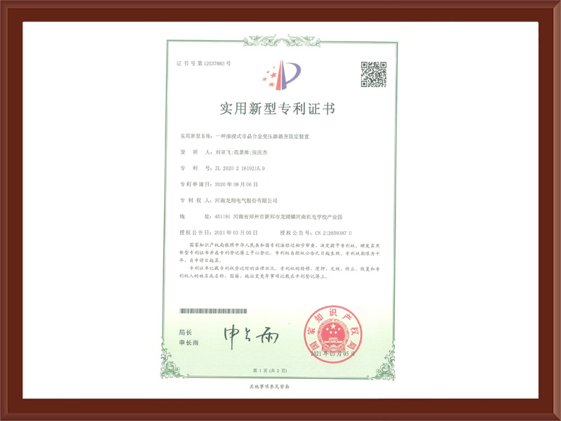 Oil-immersed amorphous alloy transformer body fixing device Oil-immersed amorphous alloy transformer body fixing device