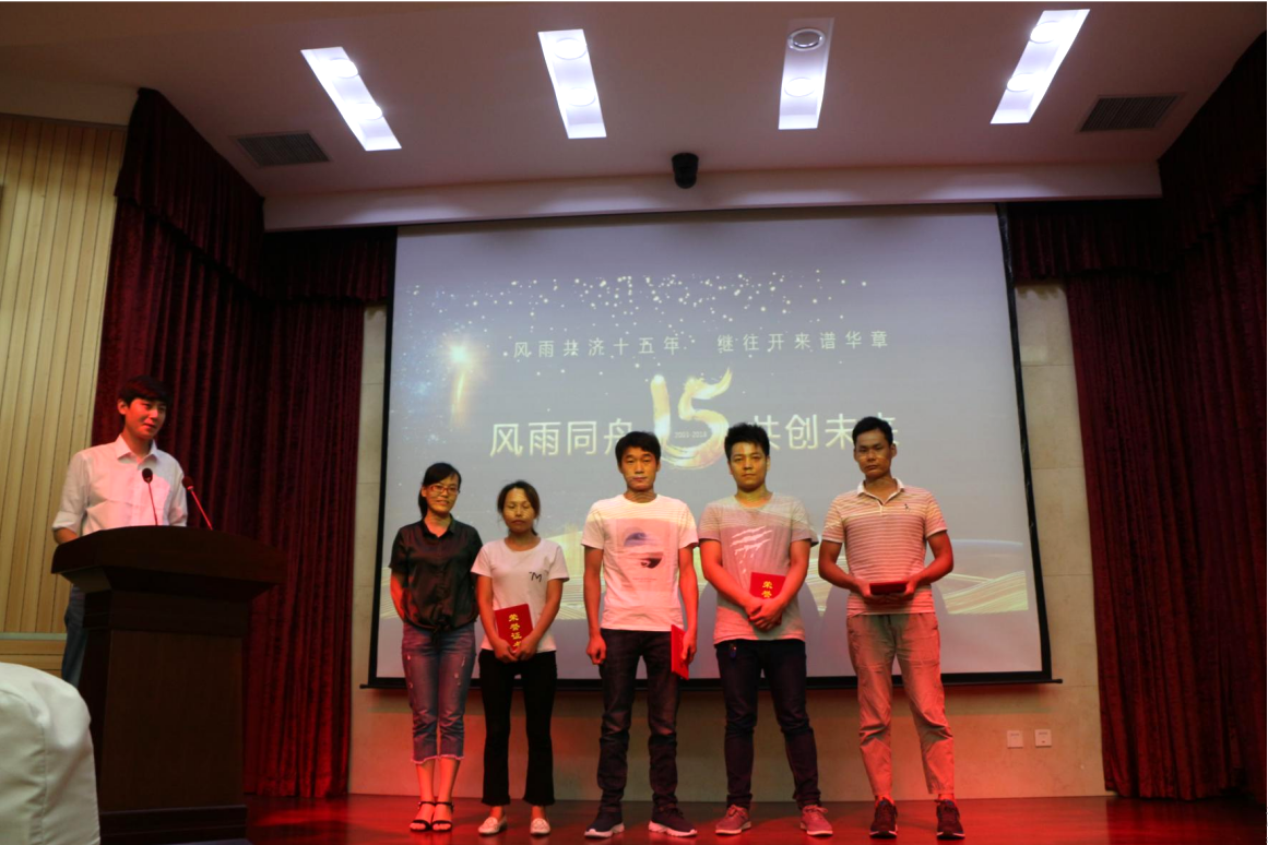 2018年年中会-表彰先进