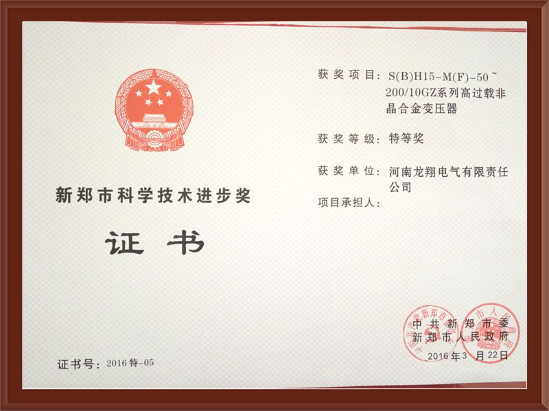 特等奖：高过载