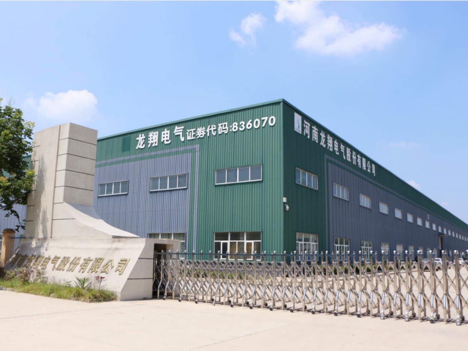 淮阳厂区正门