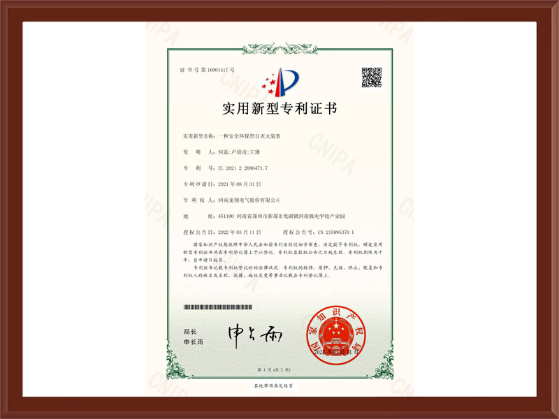 Safety and environment-friendly self-extinguishing device Safety and environment-friendly self-extinguishing device